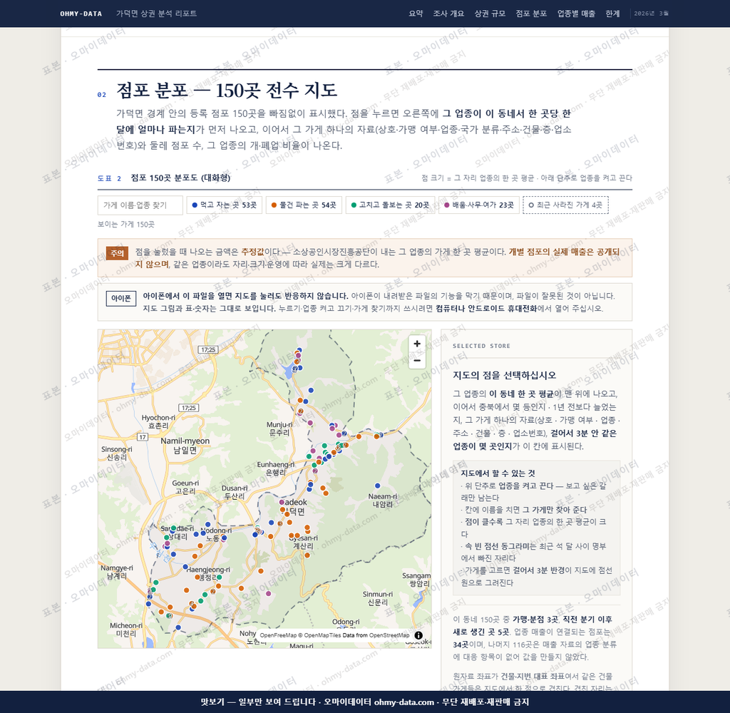 가덕면 가덕면_맛보기2.png