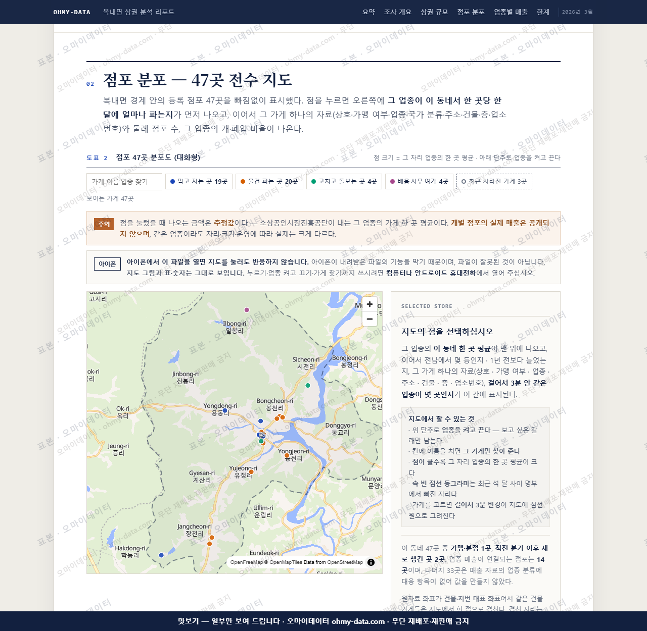 복내면 복내면_맛보기2.png
