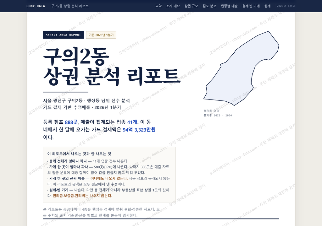 구의2동 구의2동_표지.png