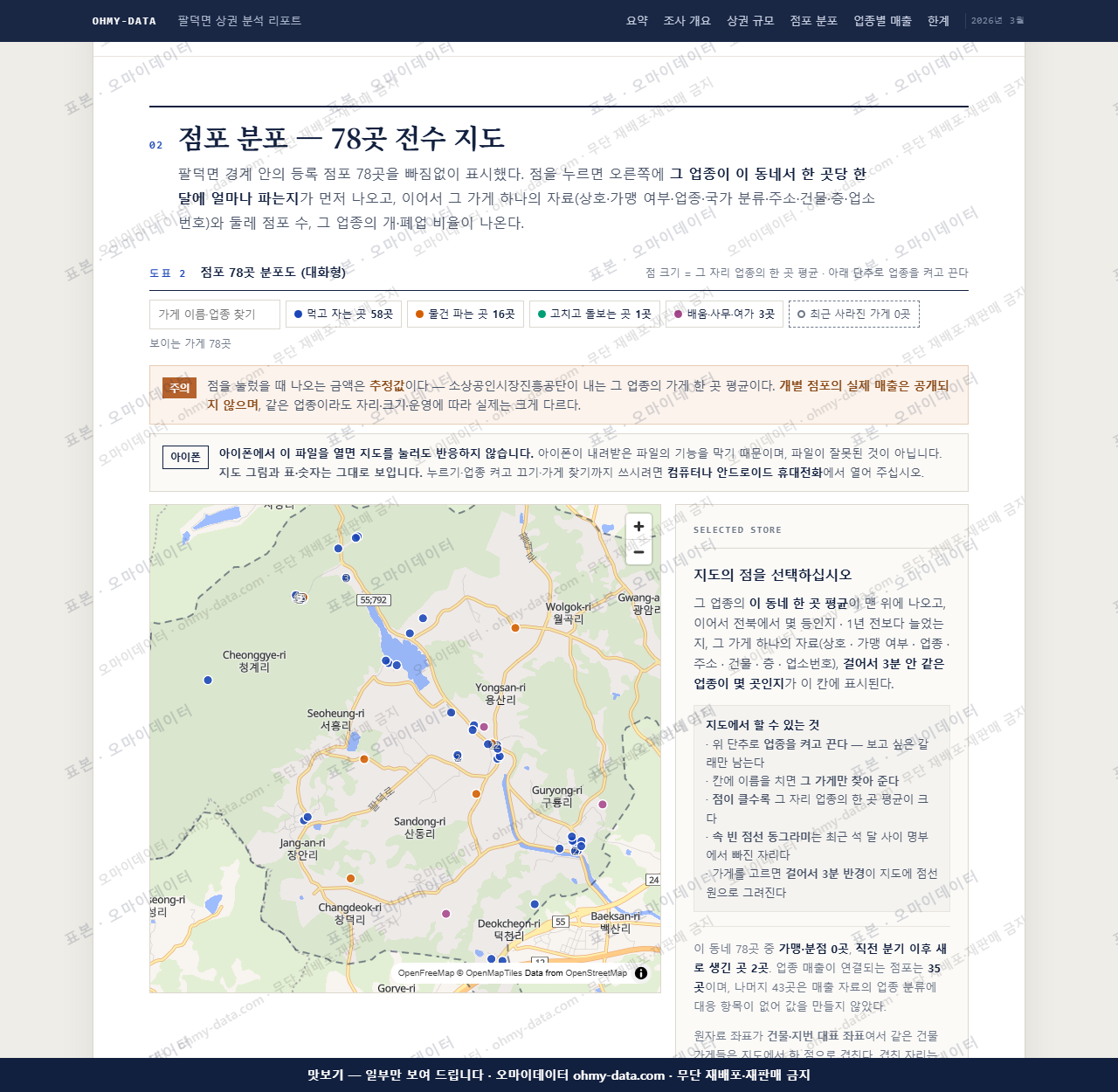 팔덕면 팔덕면_맛보기2.png