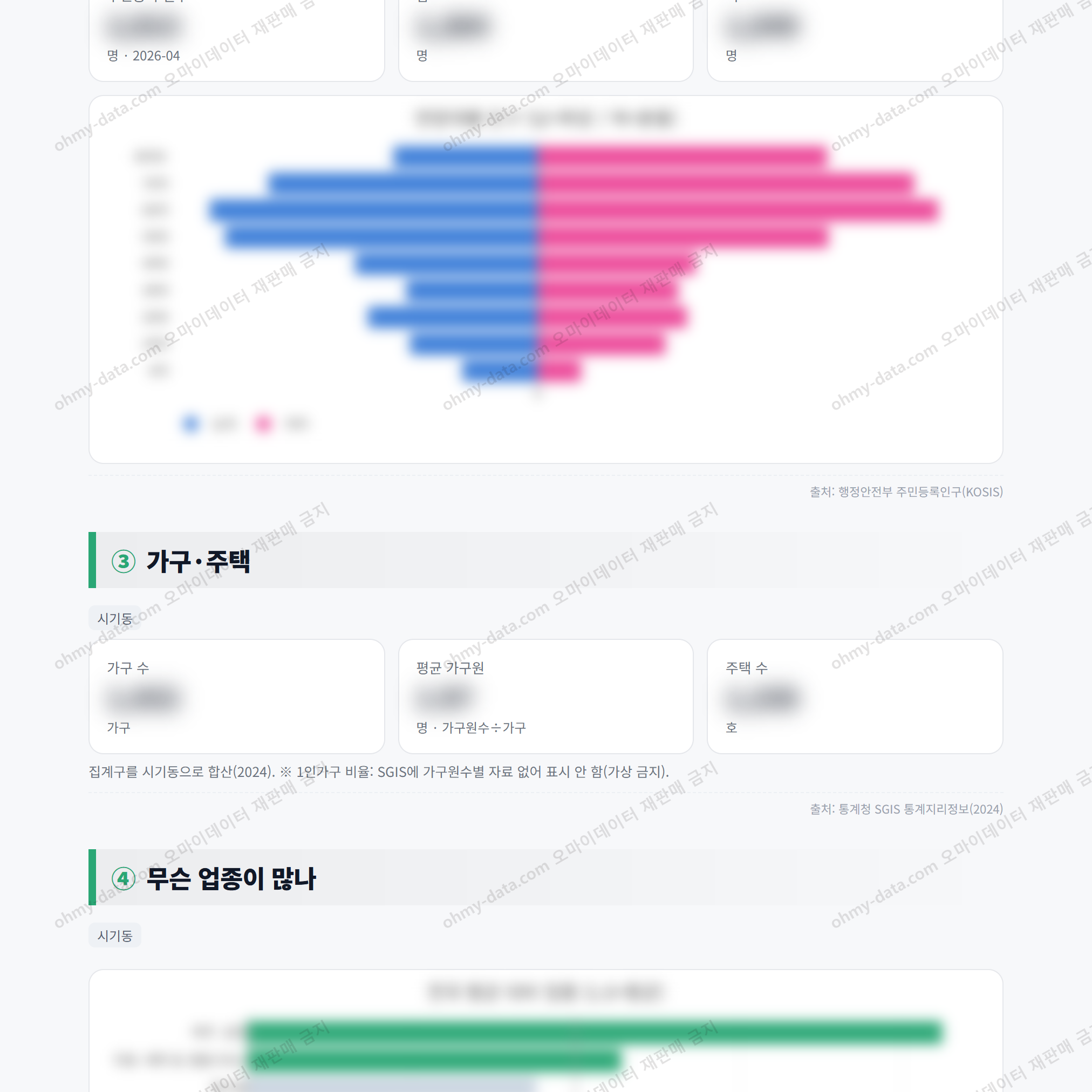 시기동 시기동_맛보기_2.png