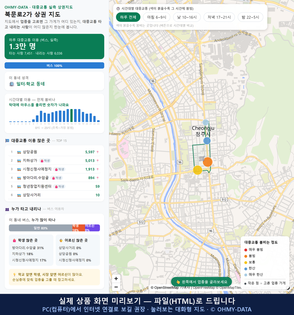 인터랙티브 지도 미리보기(실제 상품은 클릭형 HTML)