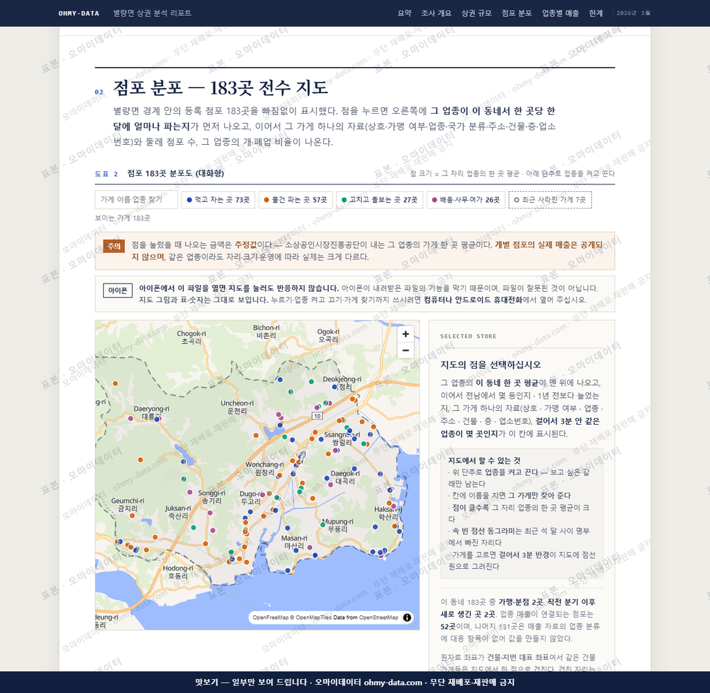 별량면 별량면_맛보기2.png