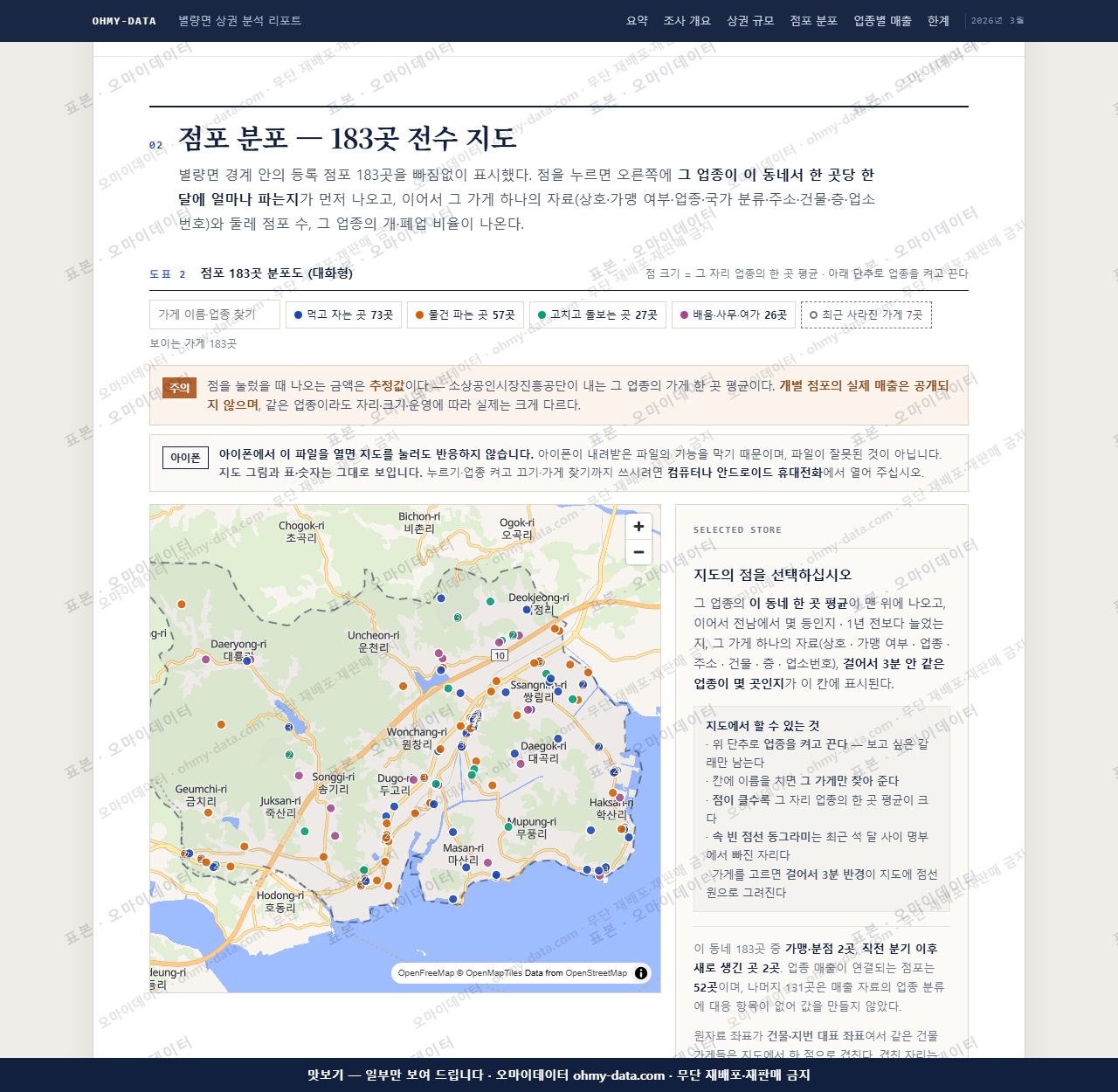 별량면 별량면_맛보기2.png