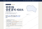 장전2동 장전2동_표지.png