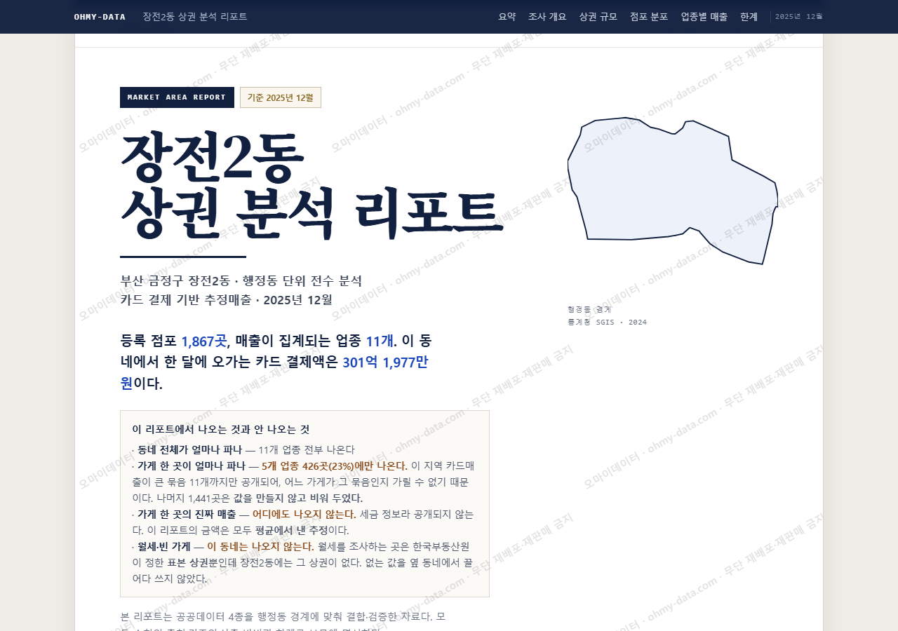 장전2동 장전2동_표지.png