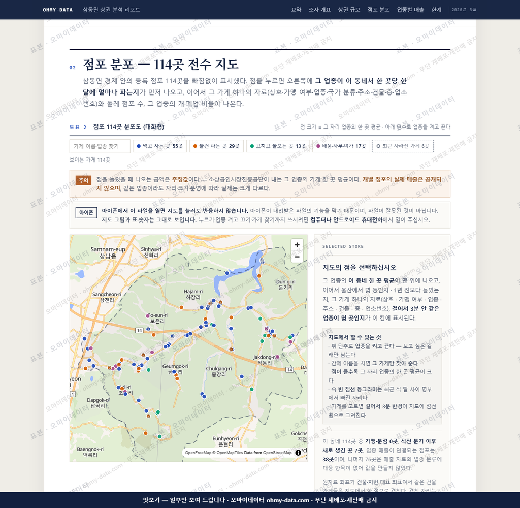 삼동면 삼동면_맛보기2.png