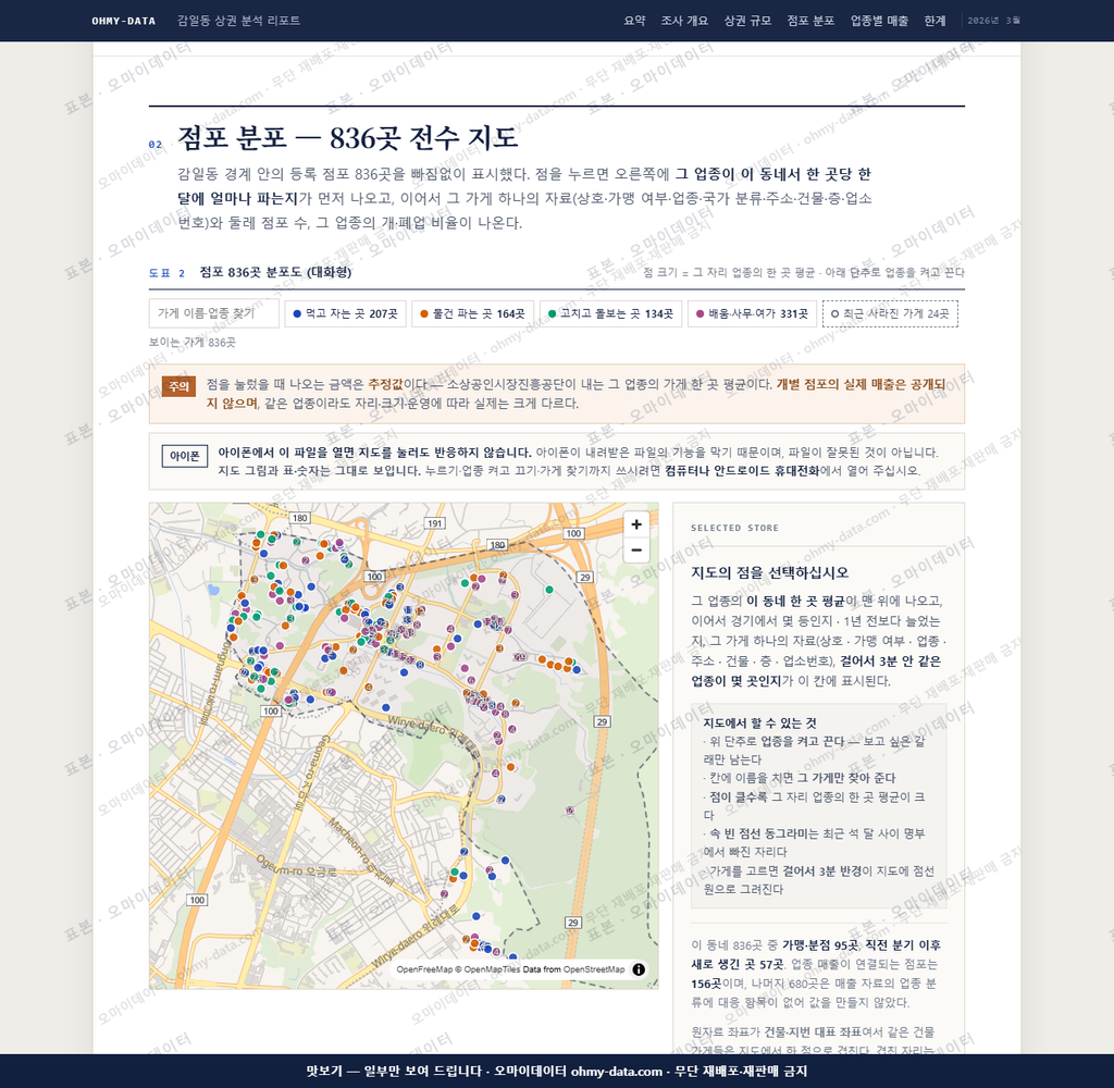 감일동 감일동_맛보기2.png