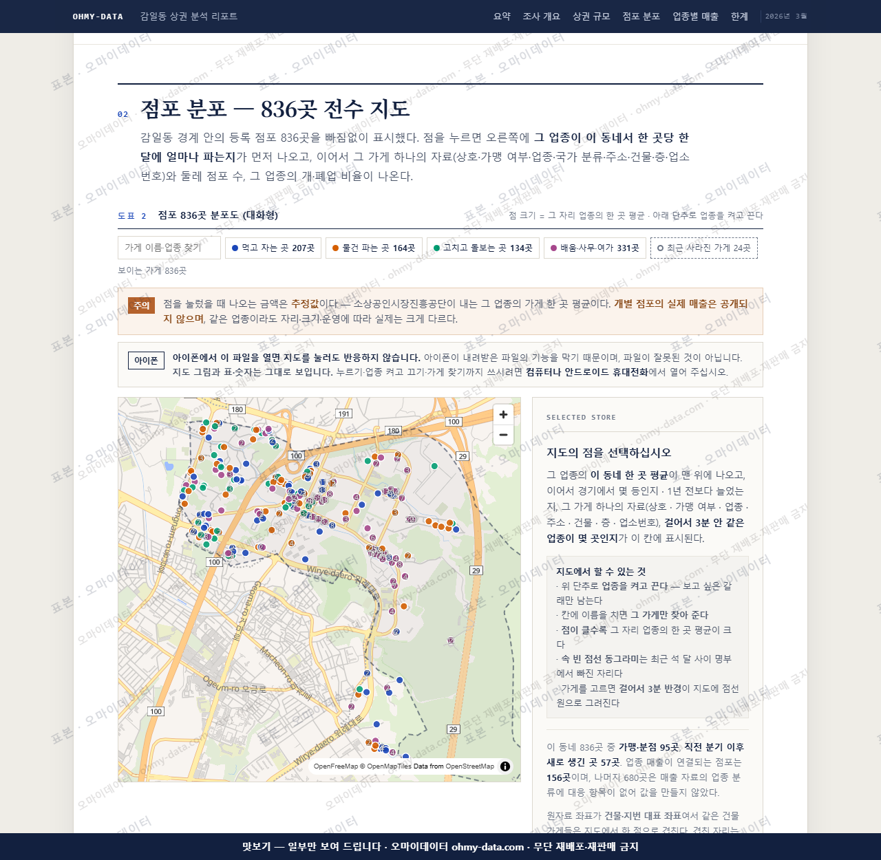 감일동 감일동_맛보기2.png