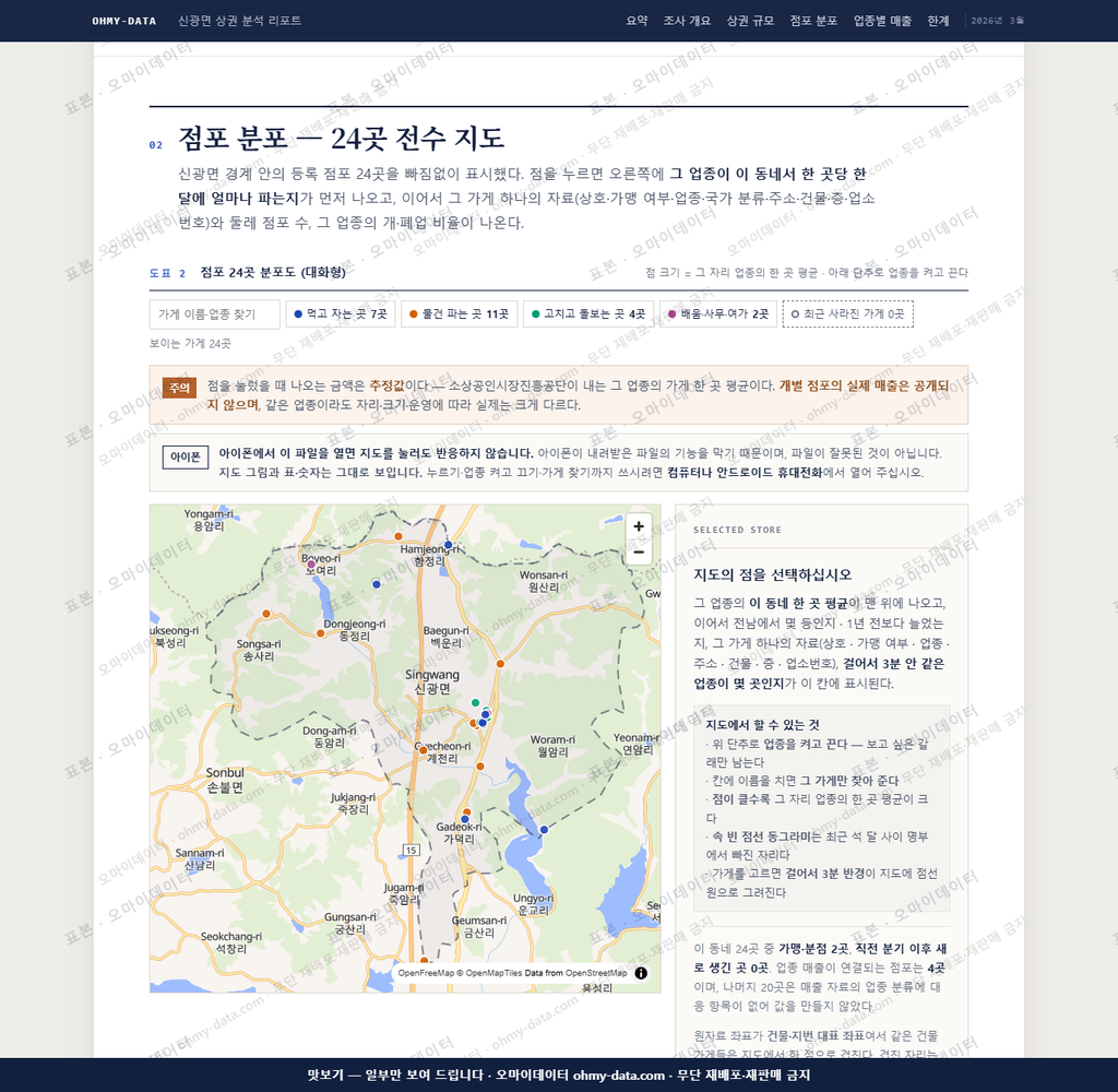 신광면 신광면_맛보기2.png