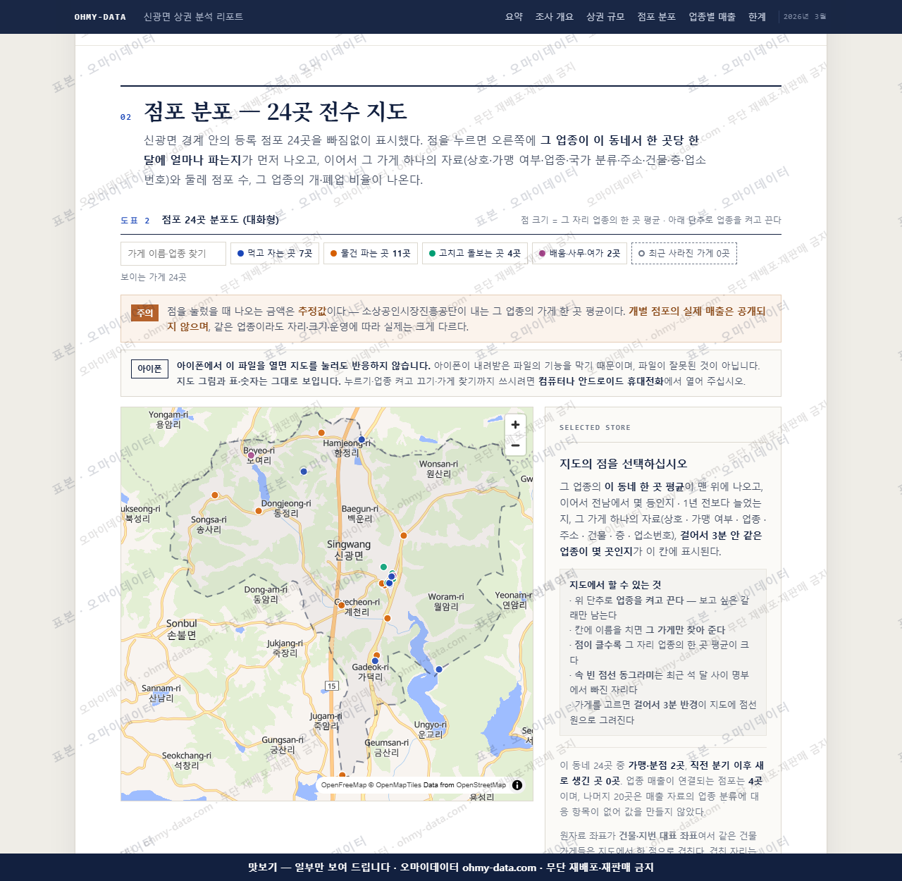 신광면 신광면_맛보기2.png