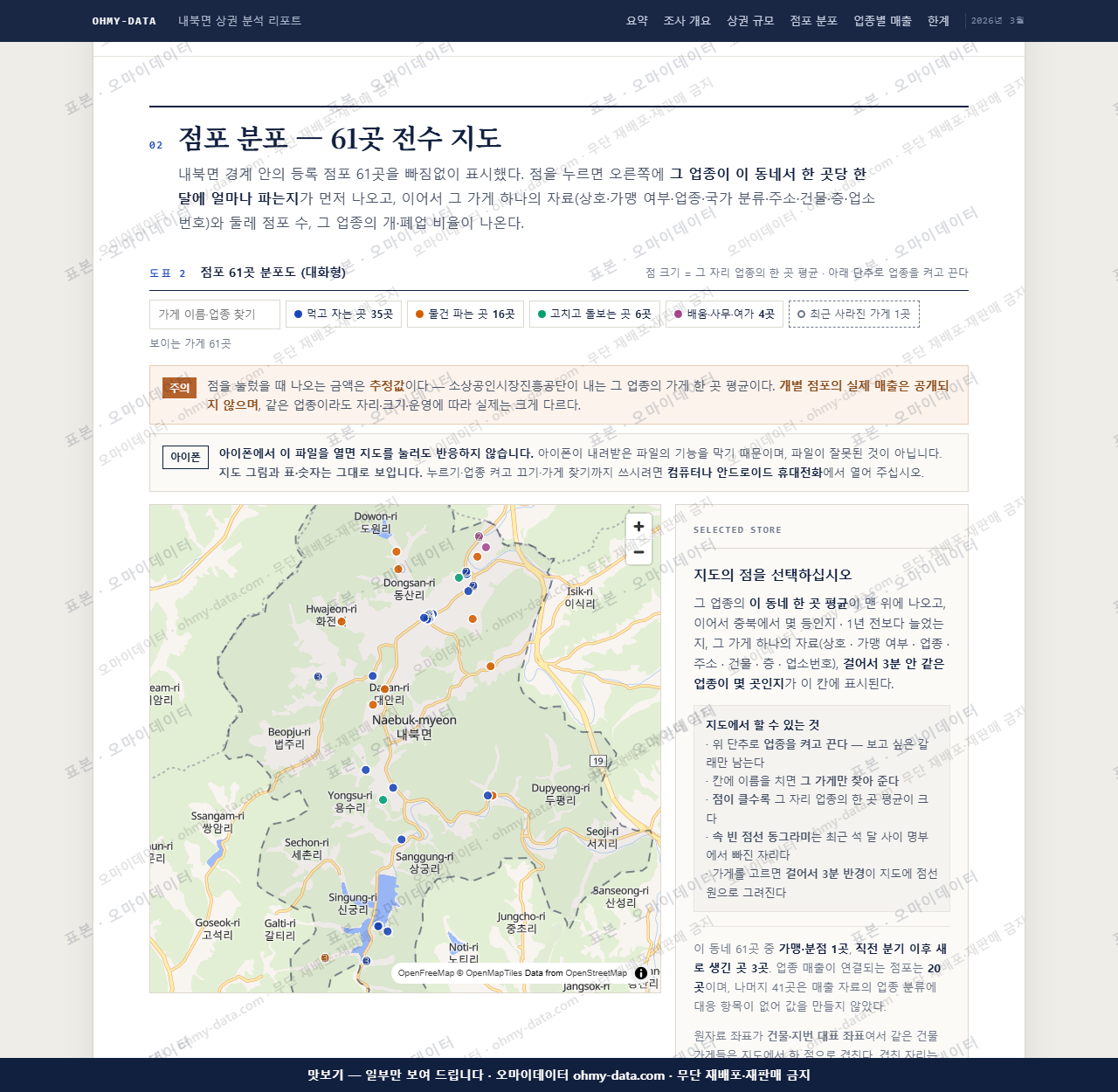 내북면 내북면_맛보기2.png