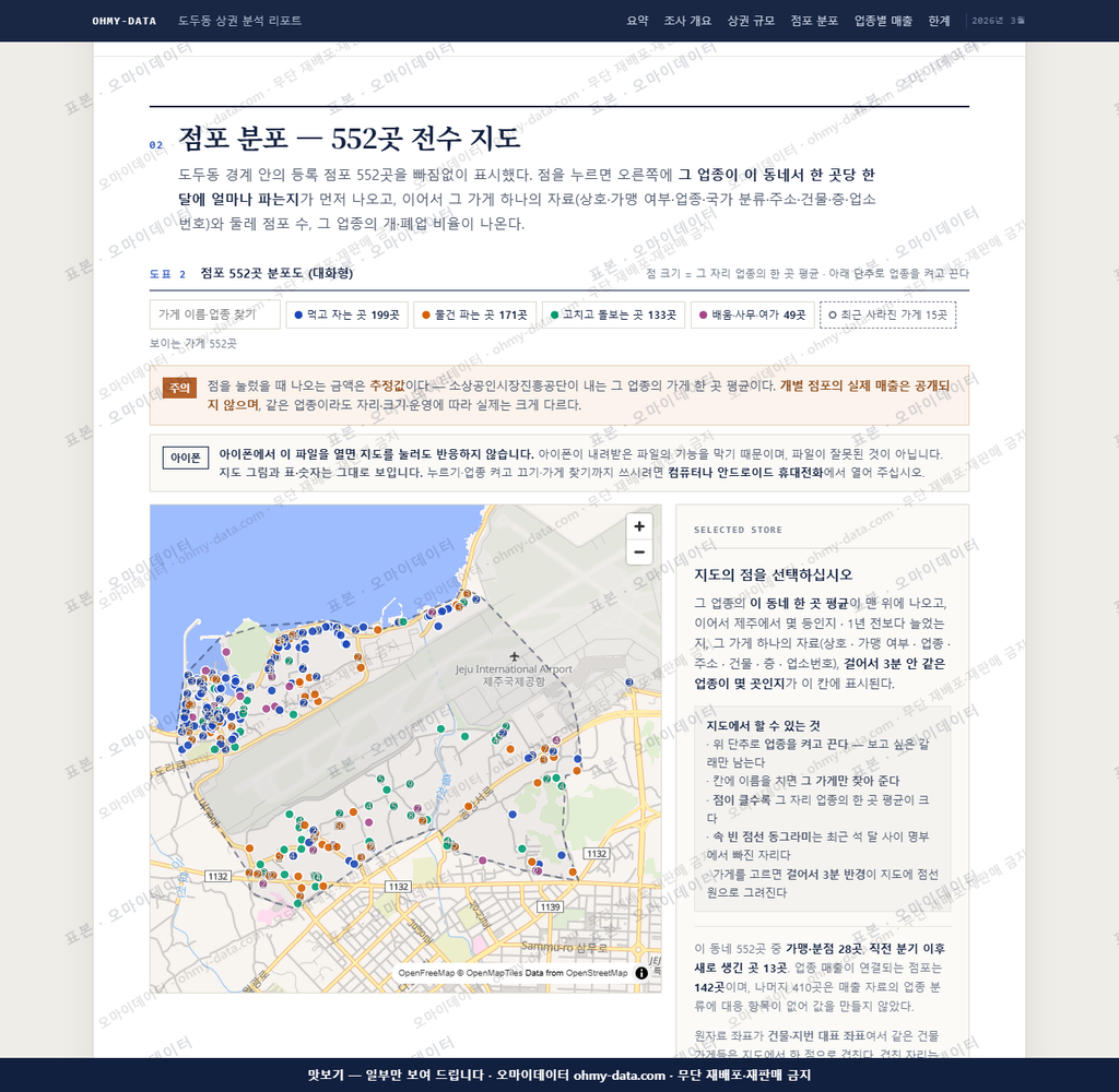 도두동 도두동_맛보기2.png