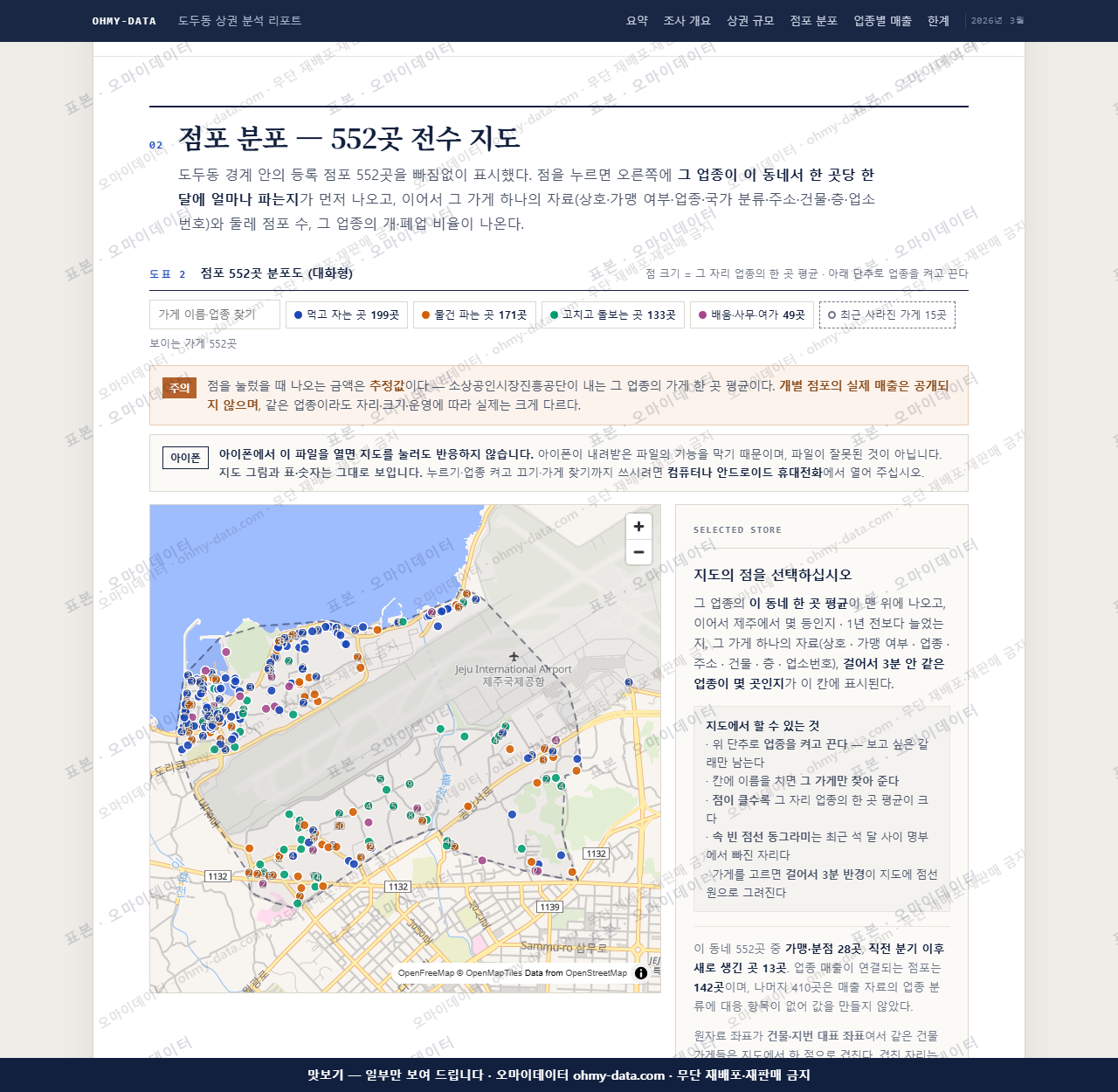 도두동 도두동_맛보기2.png