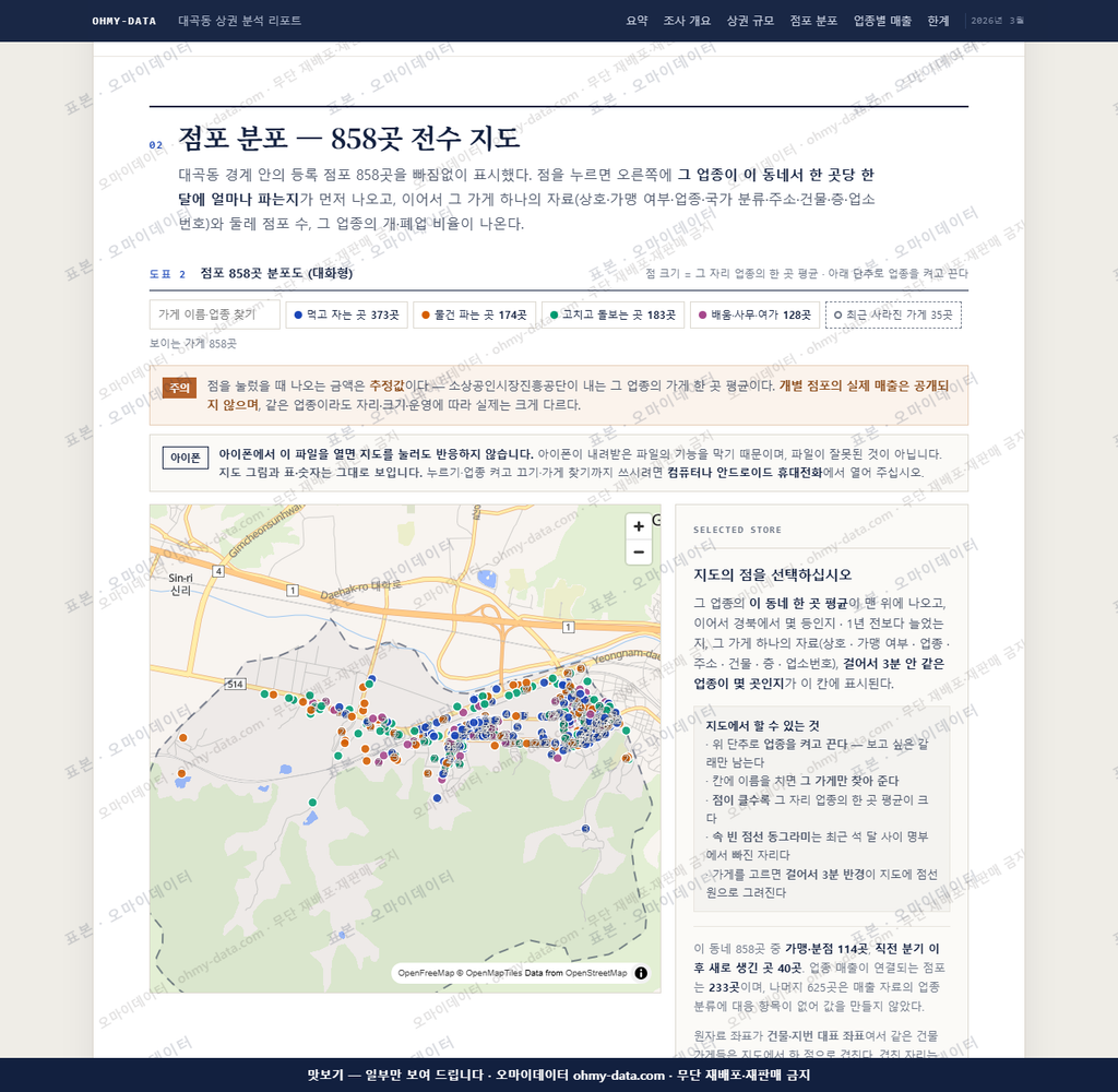 대곡동 대곡동_맛보기2.png