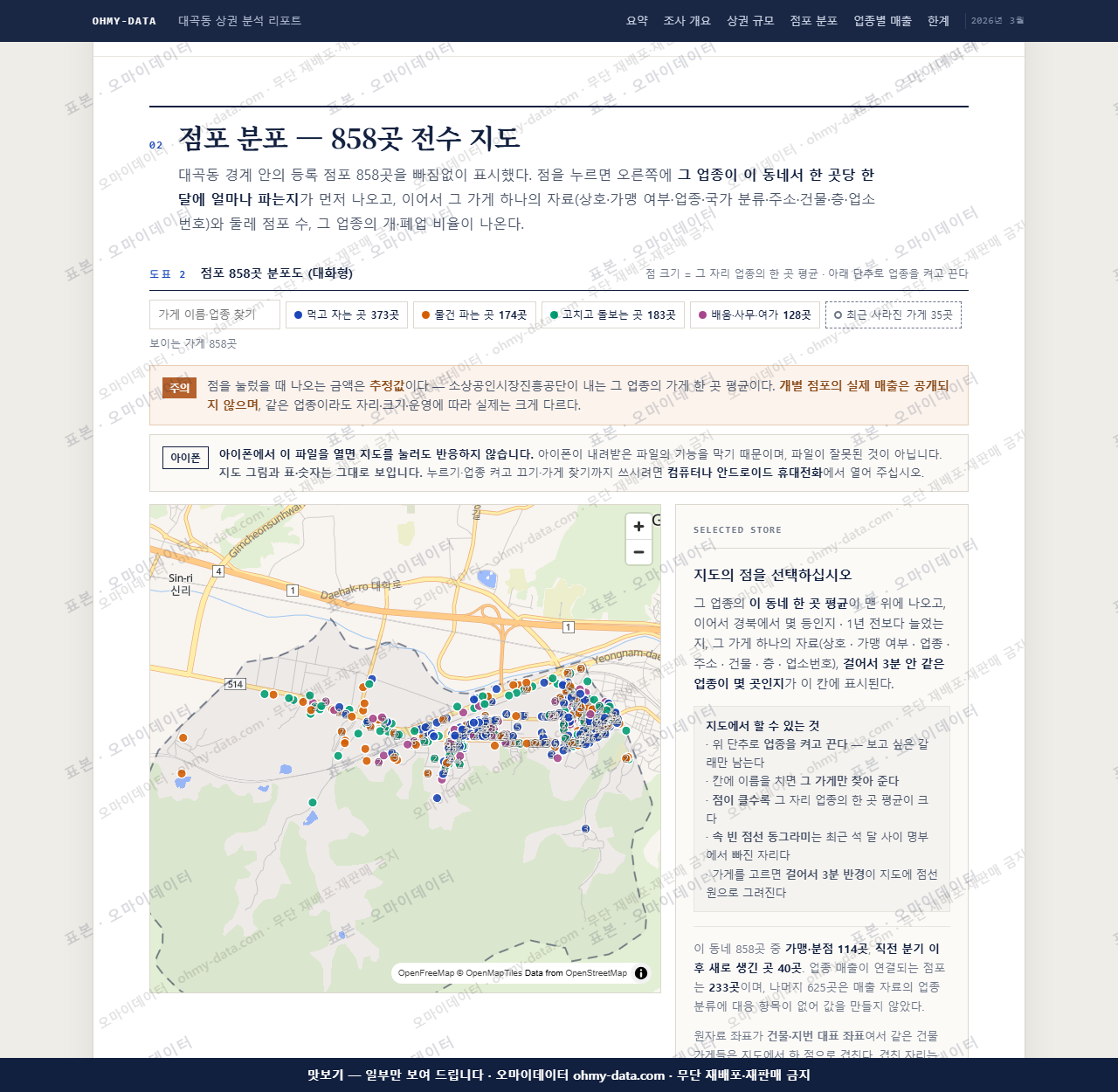 대곡동 대곡동_맛보기2.png