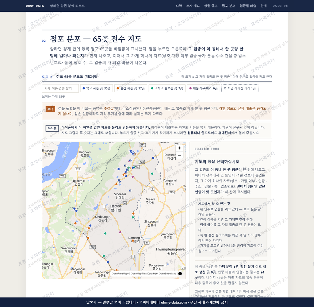 함라면 함라면_맛보기2.png