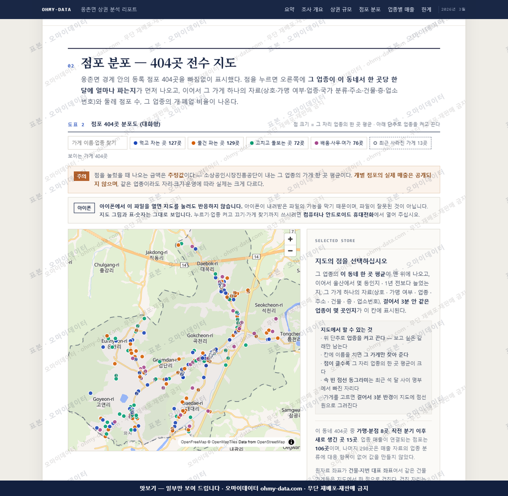 웅촌면 웅촌면_맛보기2.png