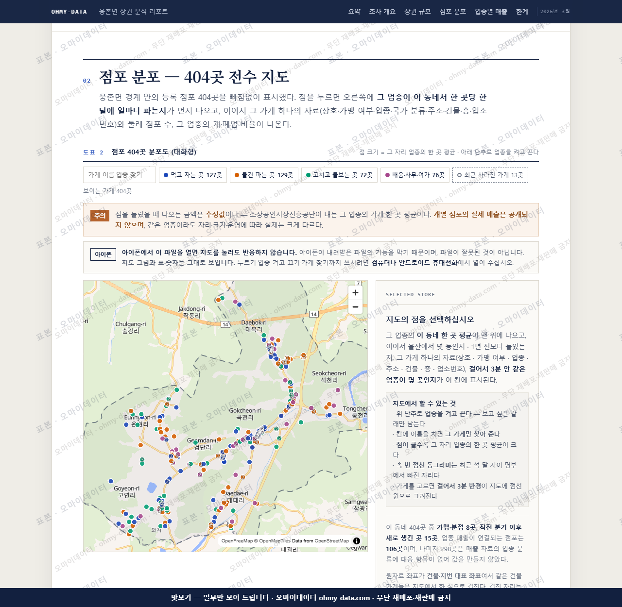 웅촌면 웅촌면_맛보기2.png