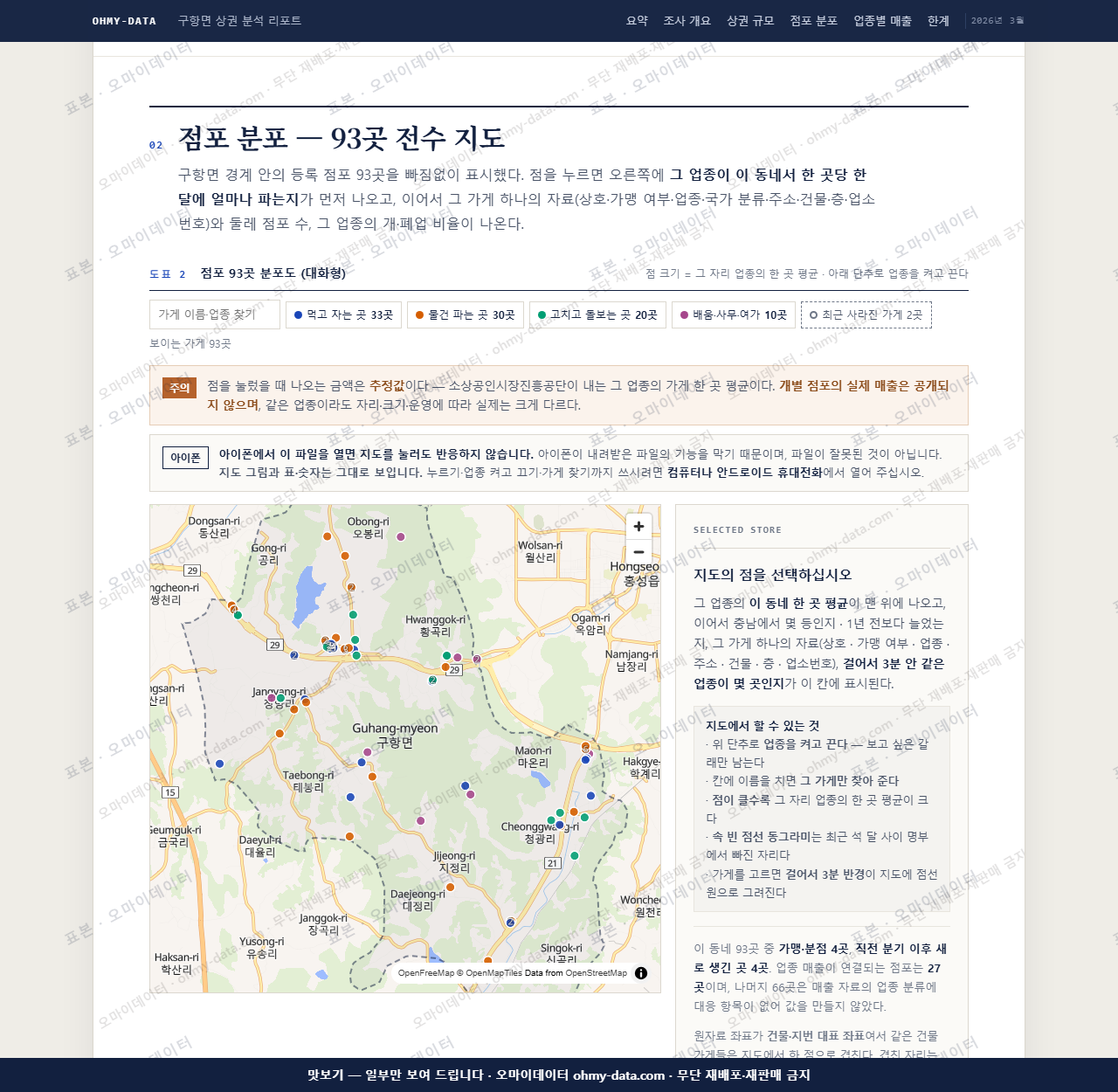 구항면 구항면_맛보기2.png