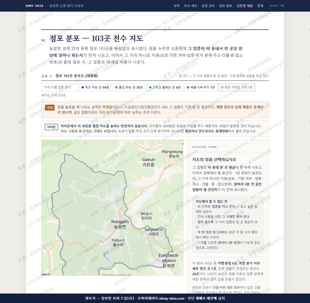 농암면 농암면_맛보기2.png