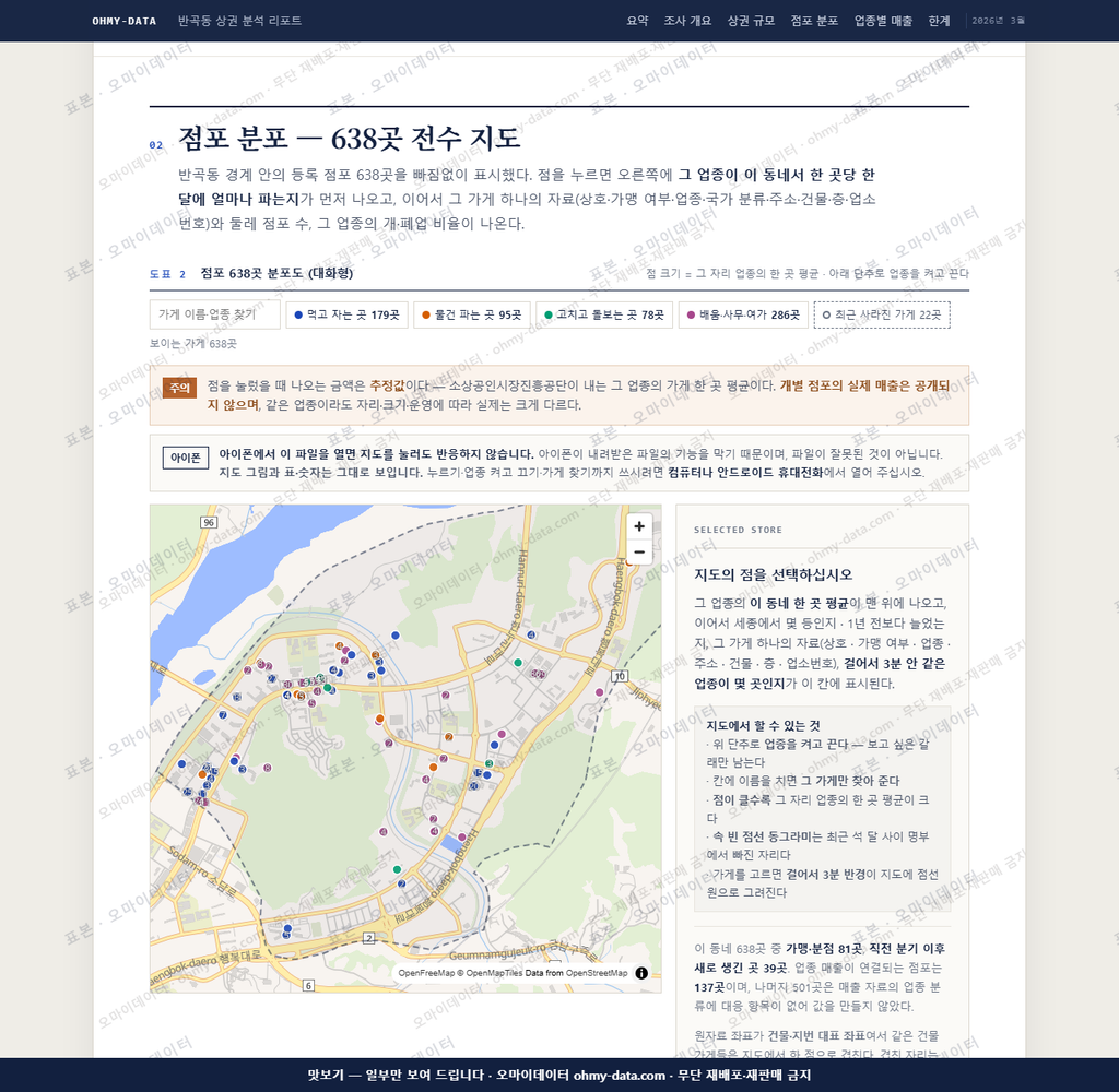 반곡동 반곡동_맛보기2.png