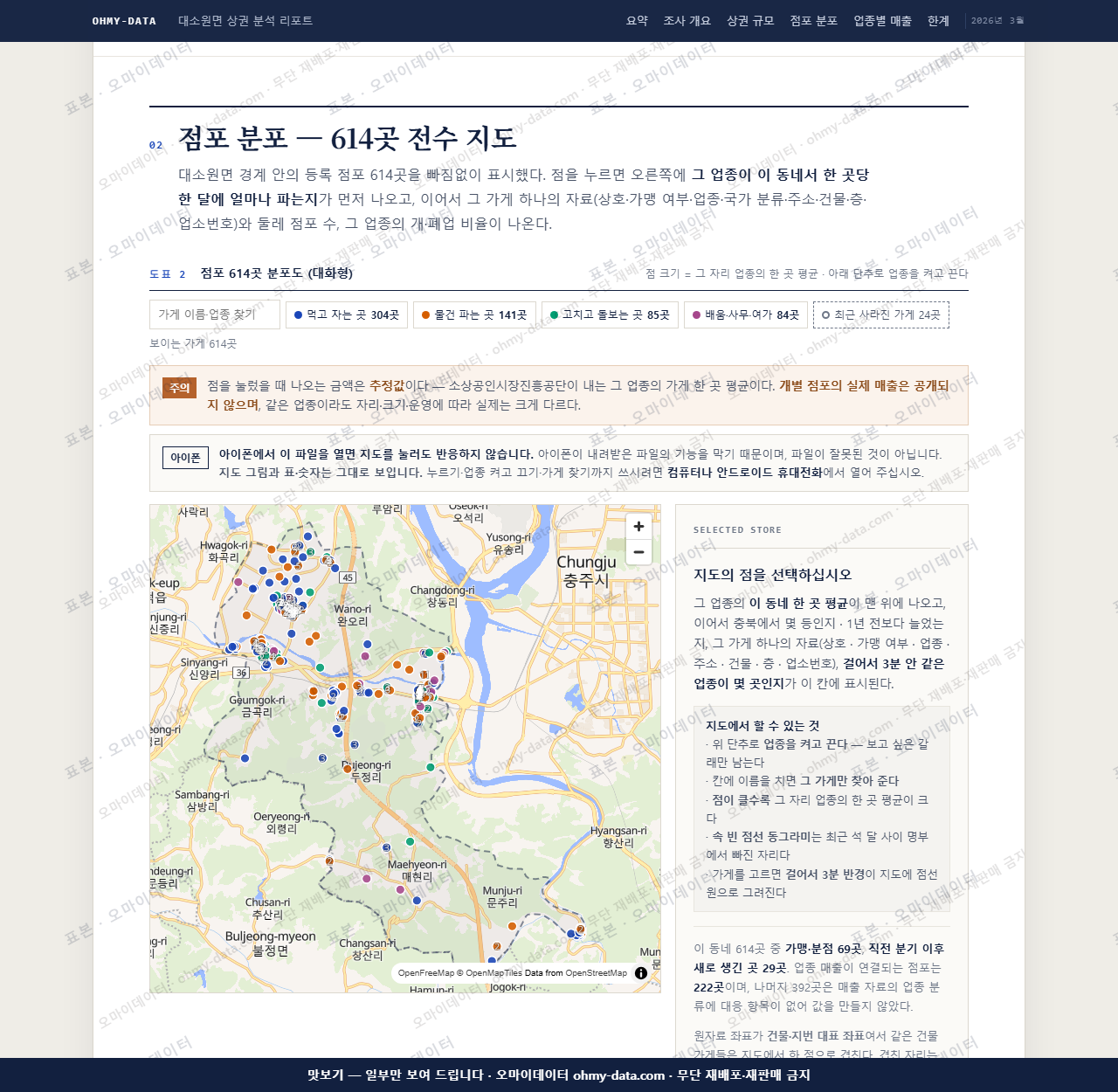대소원면 대소원면_맛보기2.png