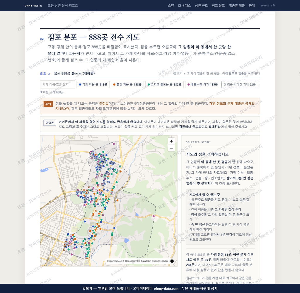 교동 교동_맛보기2.png