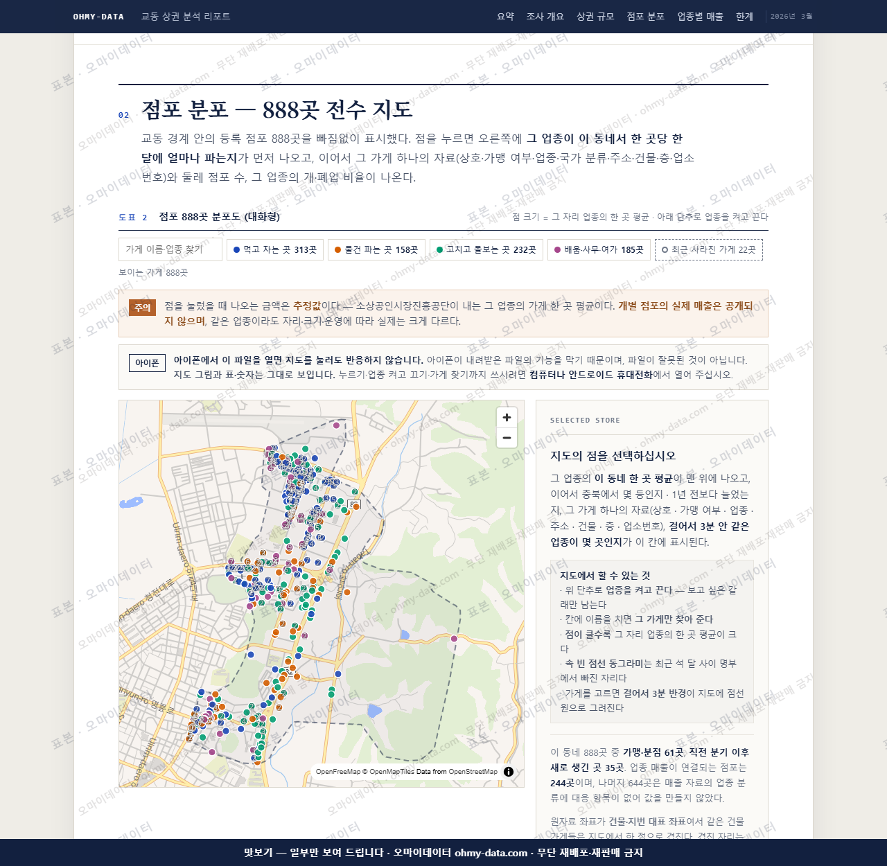 교동 교동_맛보기2.png