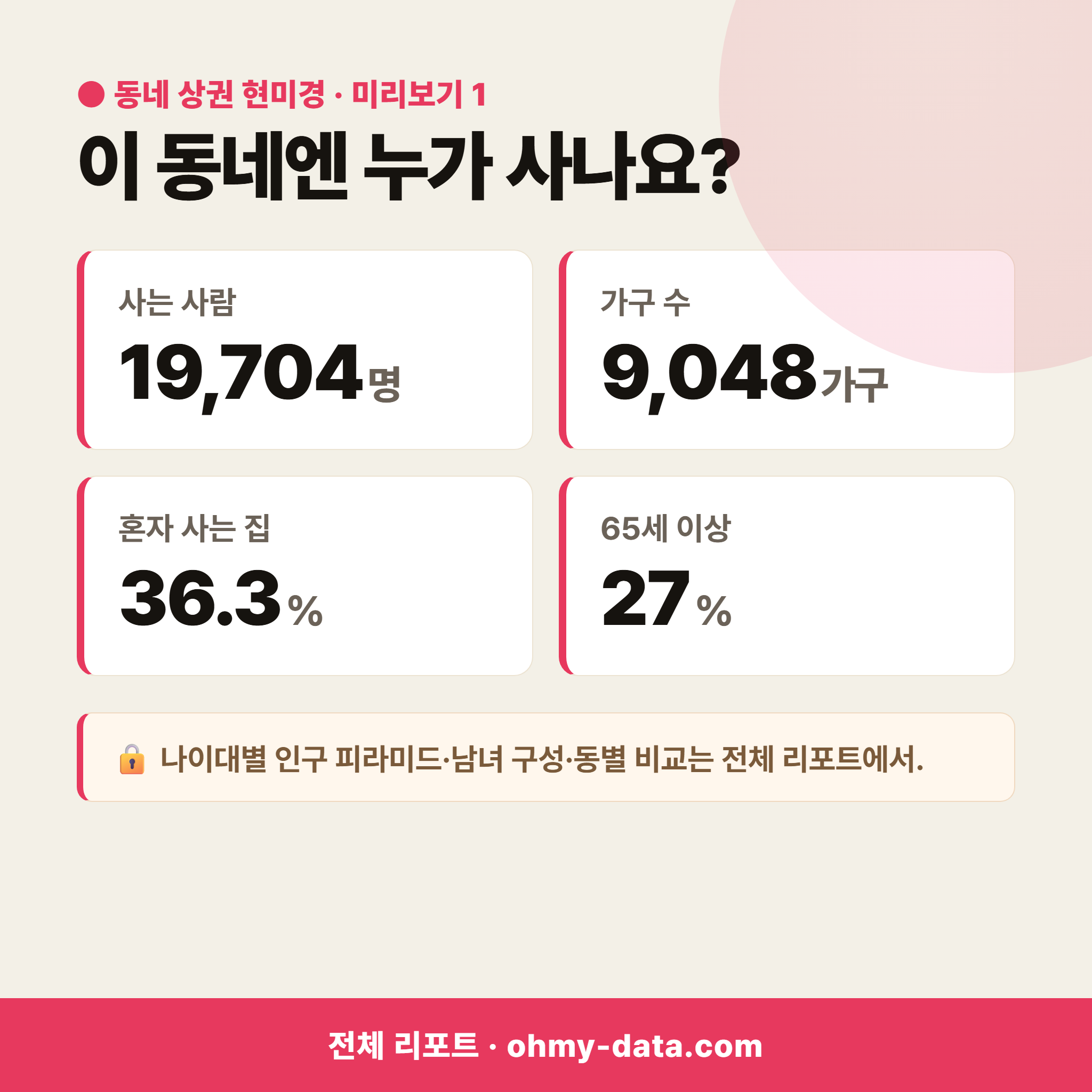 휴천동 휴천동_맛보기_2.png