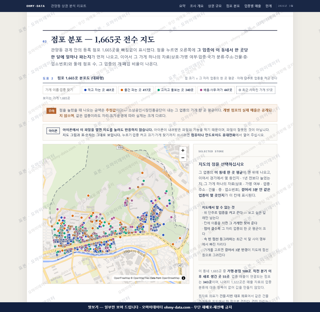 관양동 관양동_맛보기2.png