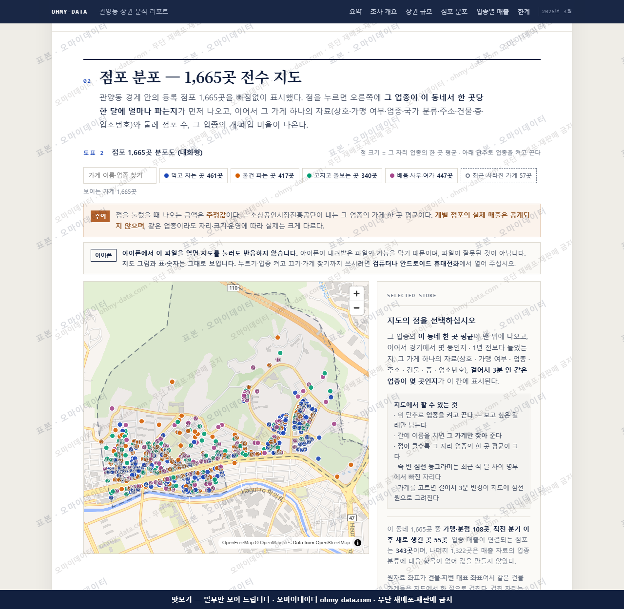 관양동 관양동_맛보기2.png