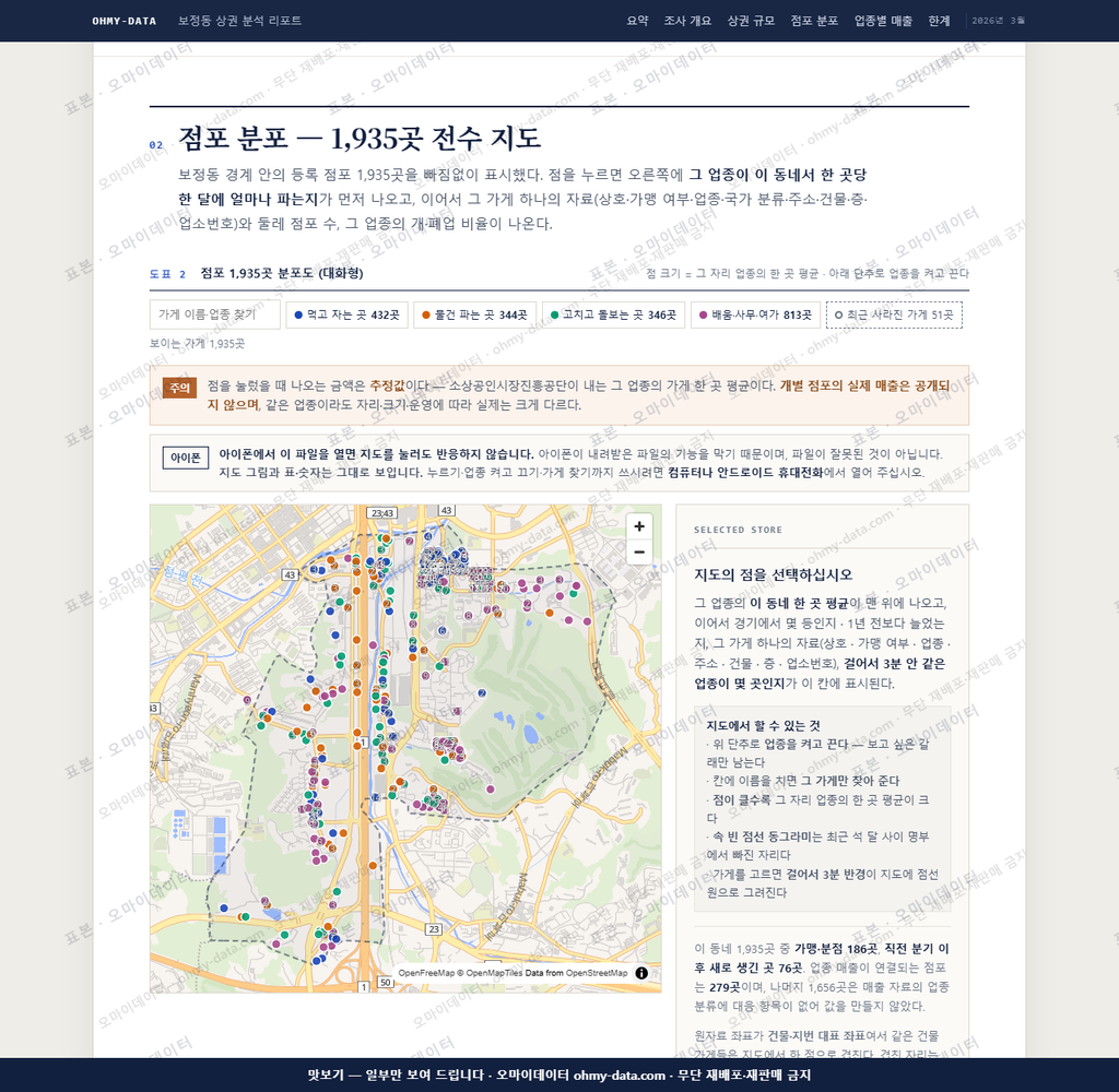 보정동 보정동_맛보기2.png