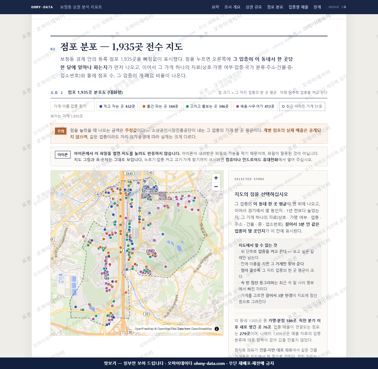 보정동 보정동_맛보기2.png
