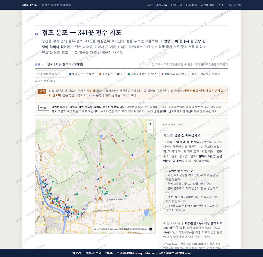 봉산동 봉산동_맛보기2.png