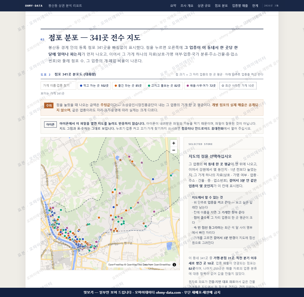 봉산동 봉산동_맛보기2.png