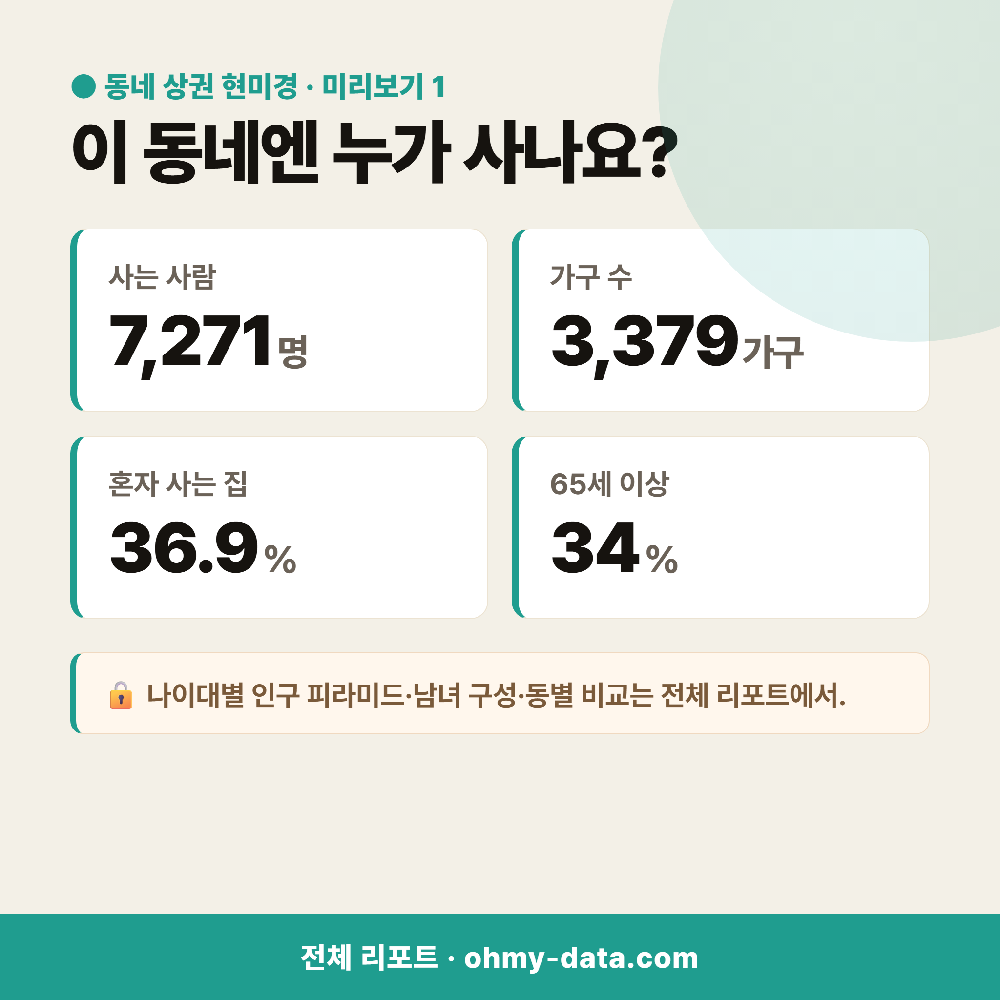 봉산동 봉산동_맛보기_2.png