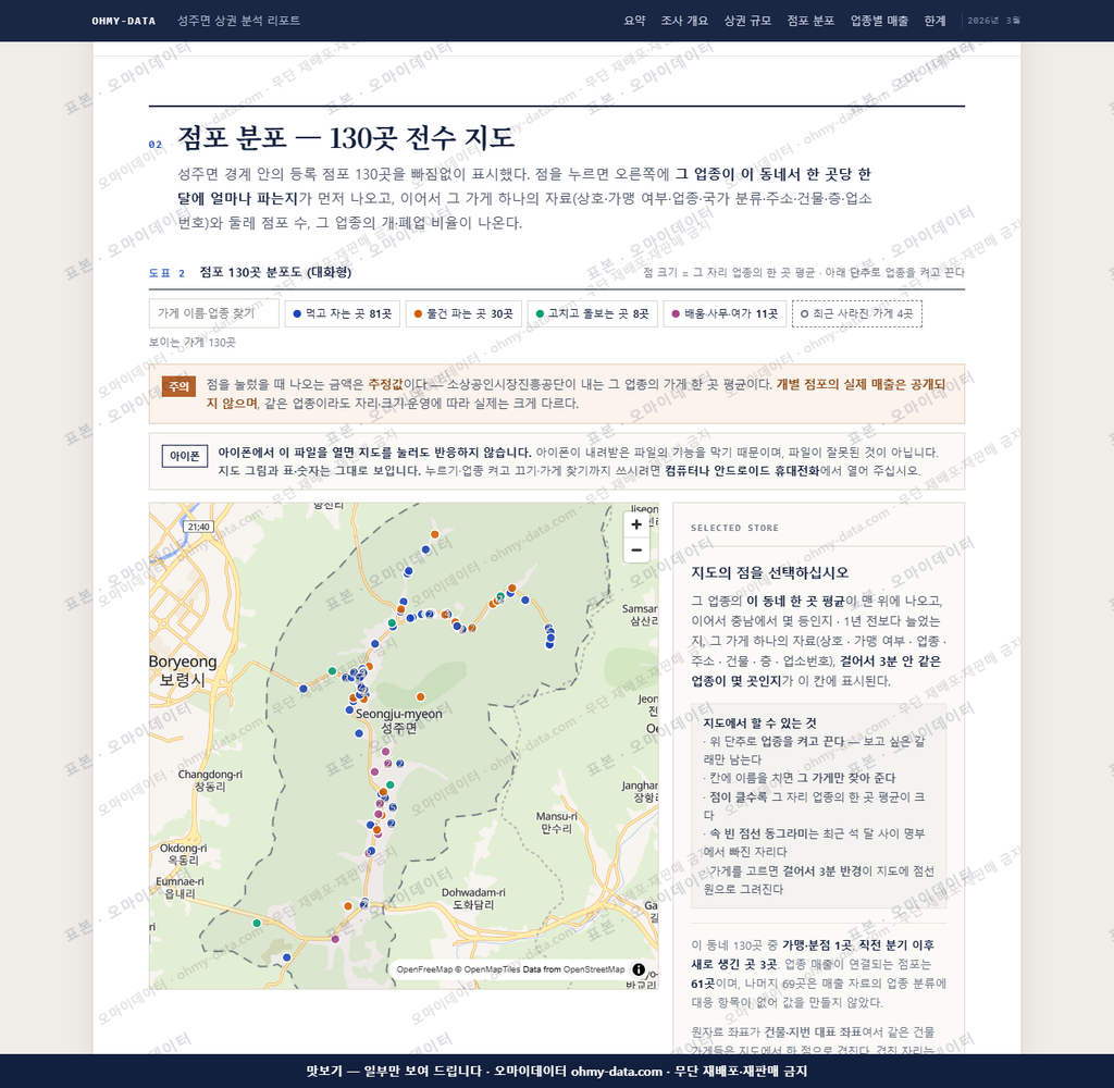 성주면 성주면_맛보기2.png