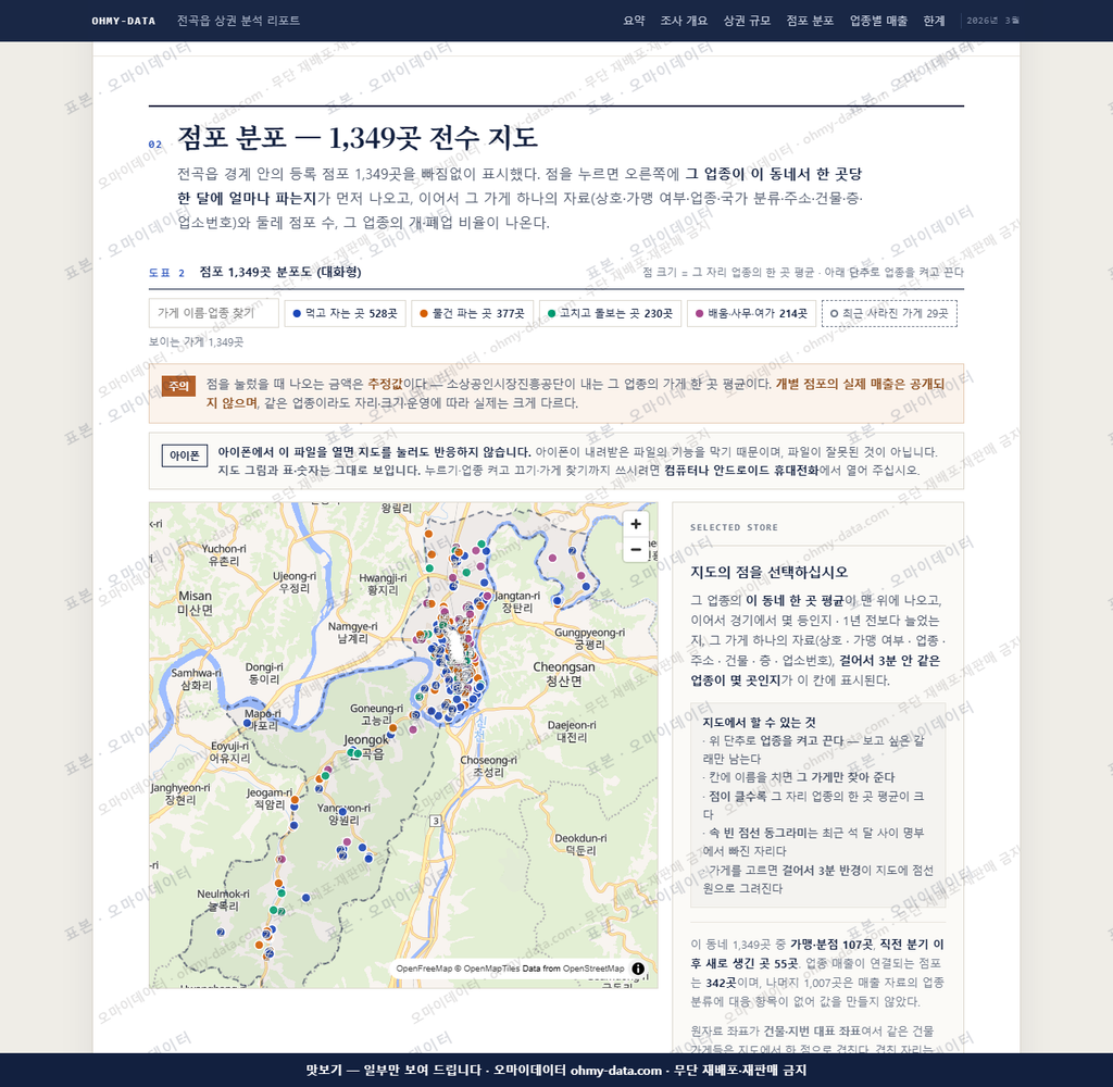 전곡읍 전곡읍_맛보기2.png