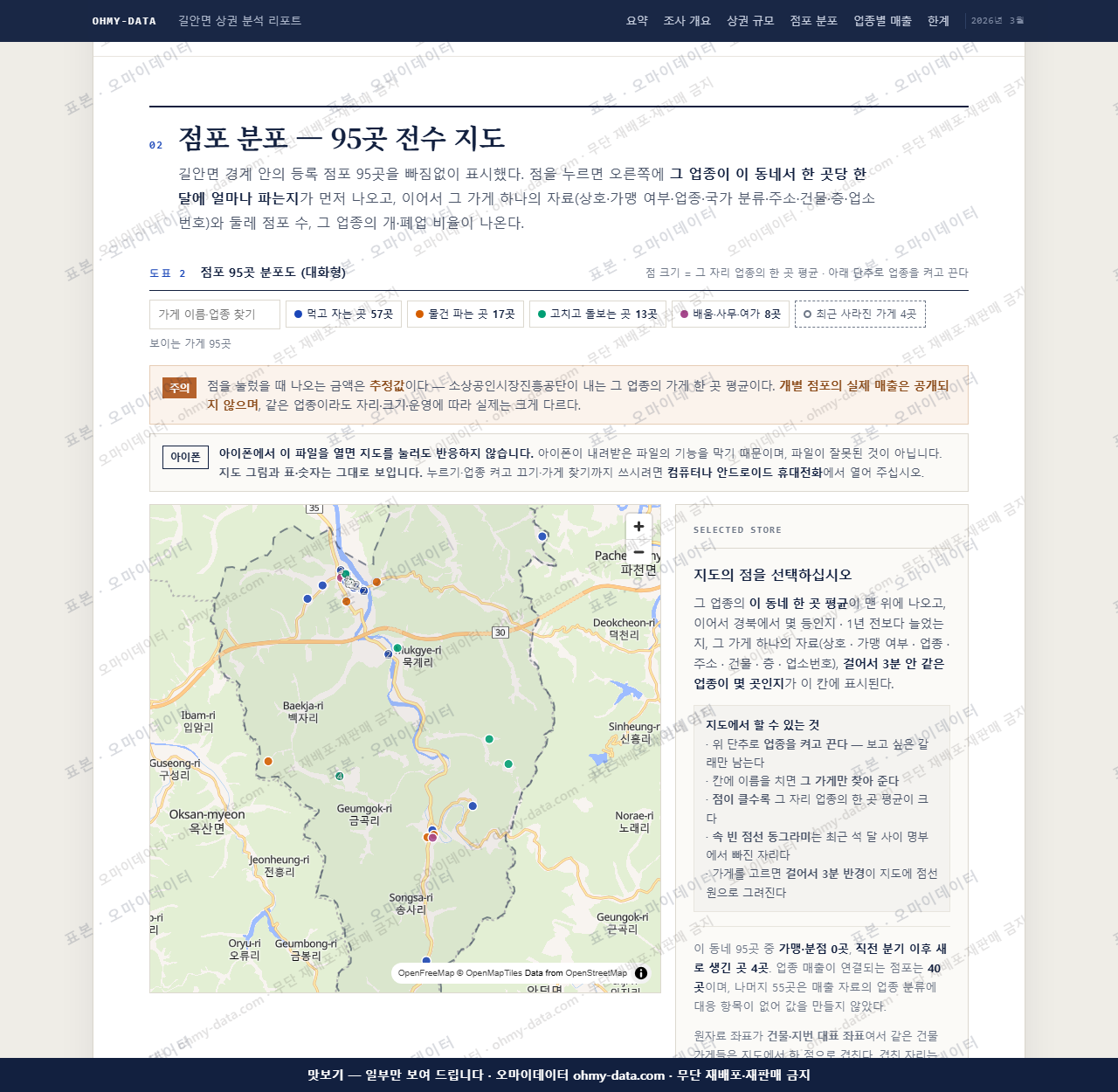 길안면 길안면_맛보기2.png