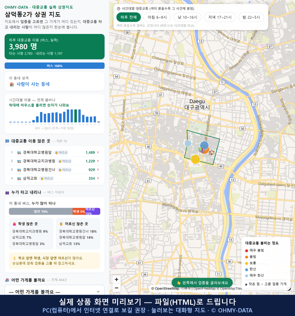 인터랙티브 지도 미리보기(실제 상품은 클릭형 HTML)