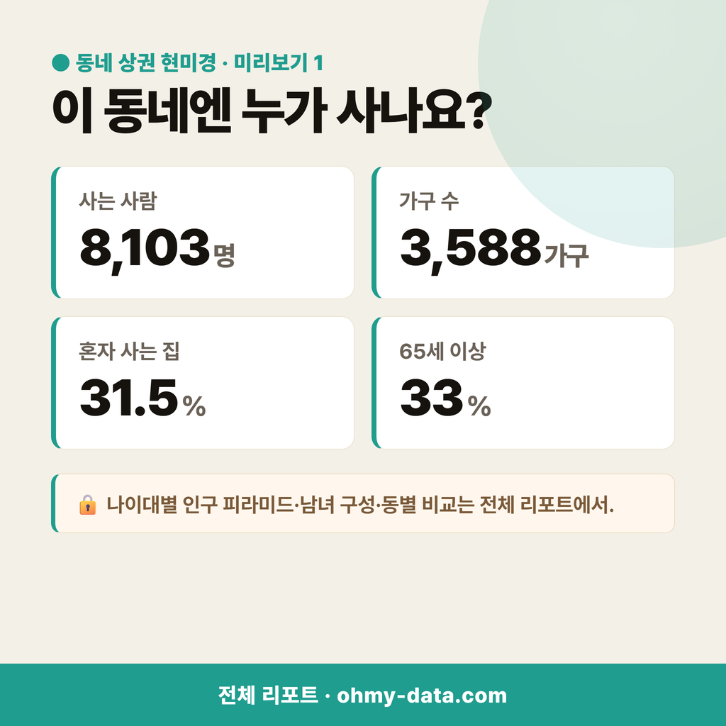 청룡동 청룡동_맛보기_2.png