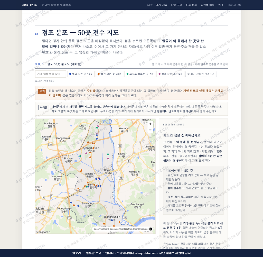 엄다면 엄다면_맛보기2.png