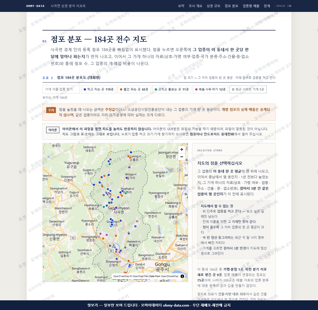 사곡면 사곡면_맛보기2.png