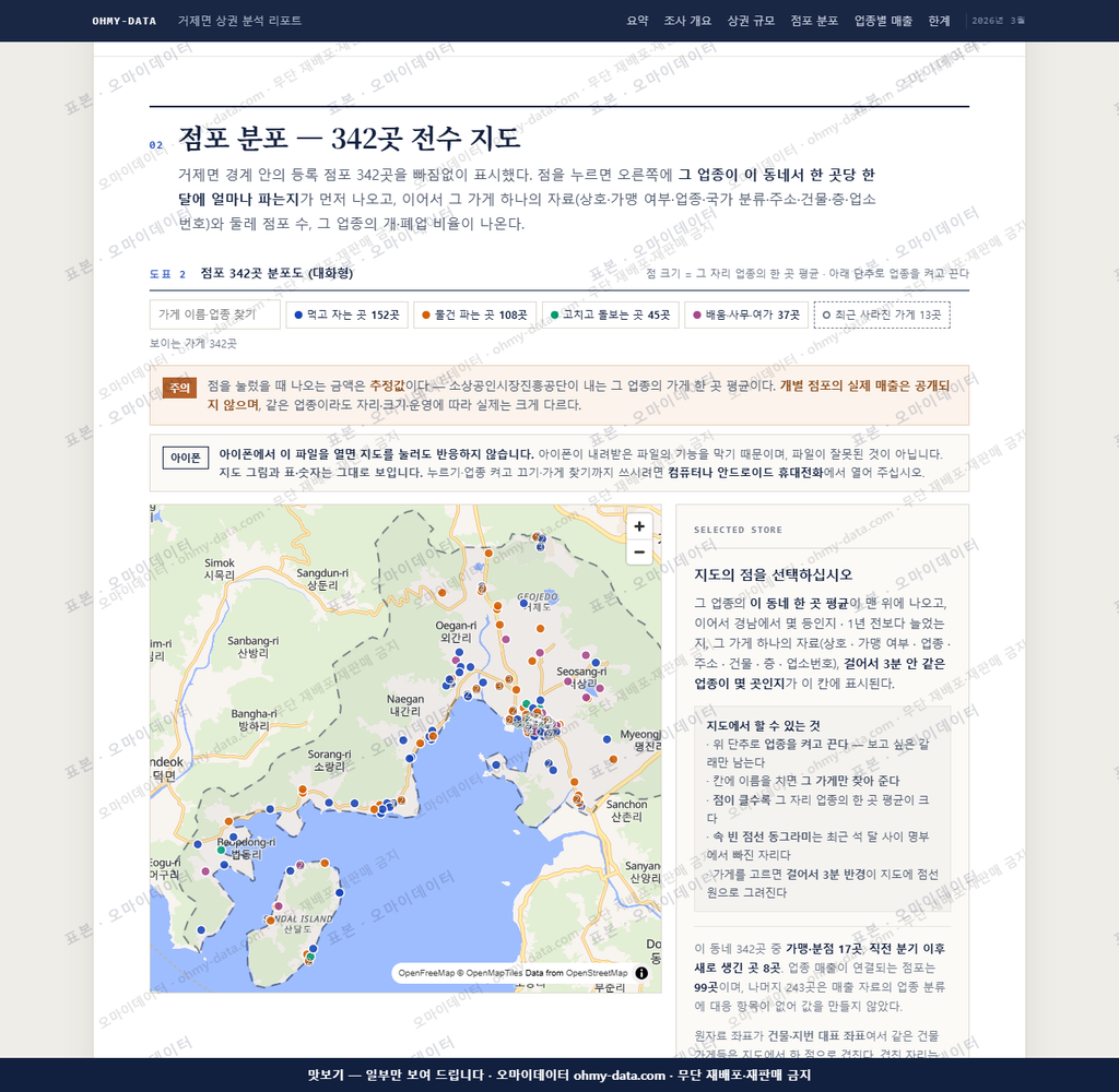 거제면 거제면_맛보기2.png