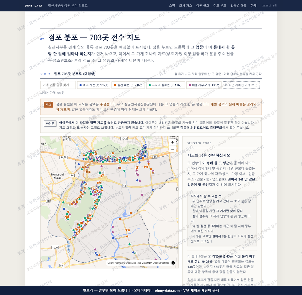 칠산서부동 칠산서부동_맛보기2.png