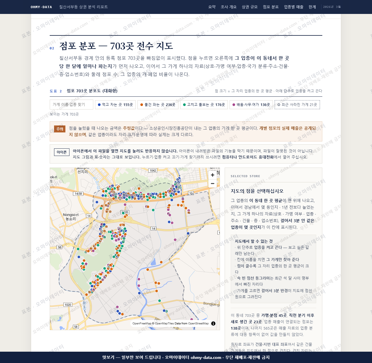 칠산서부동 칠산서부동_맛보기2.png