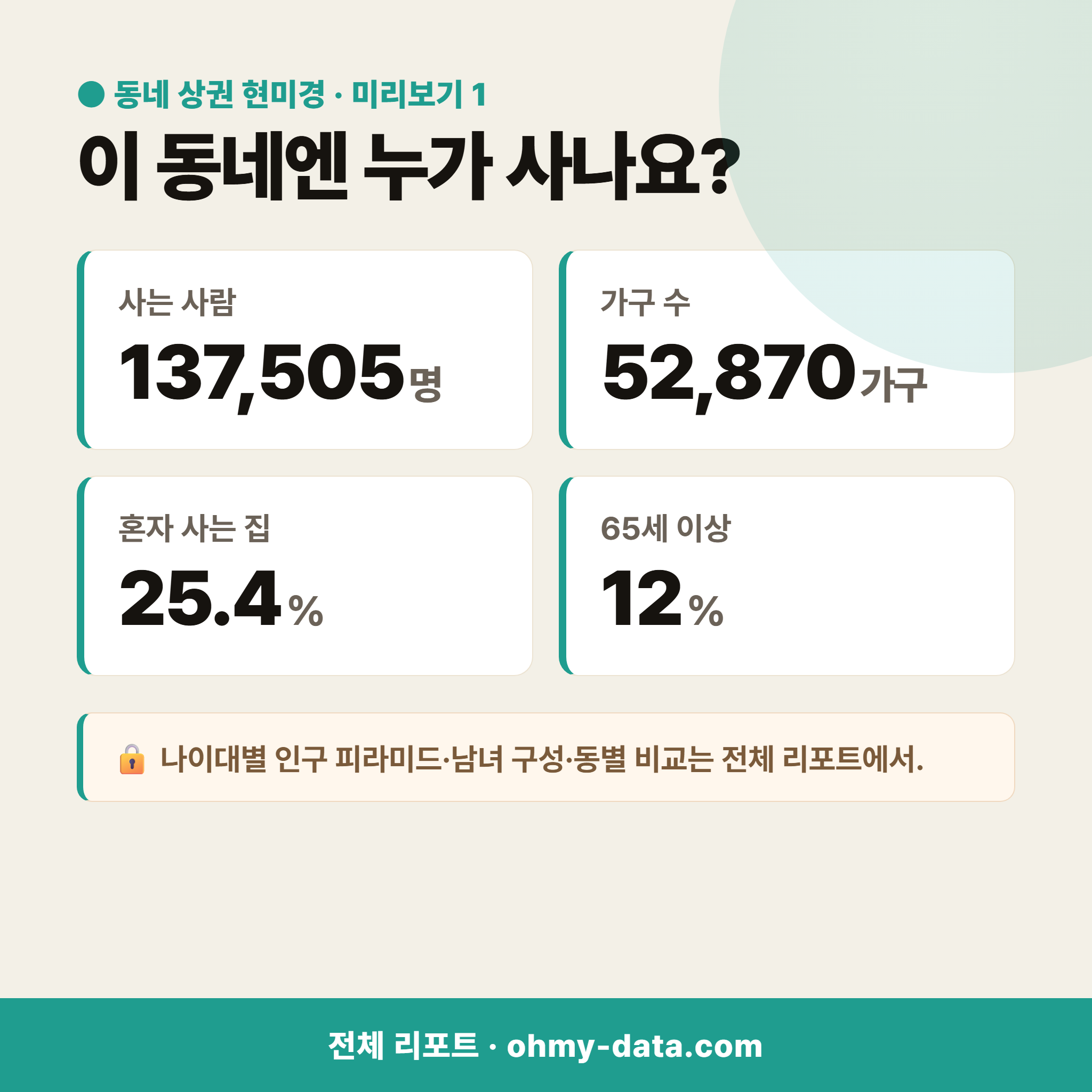 다산동 다산동_맛보기_2.png