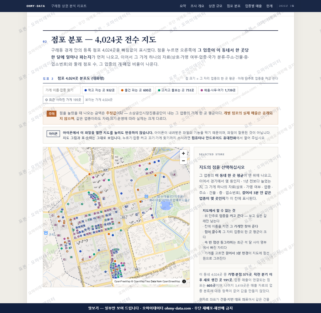 구래동 구래동_맛보기2.png