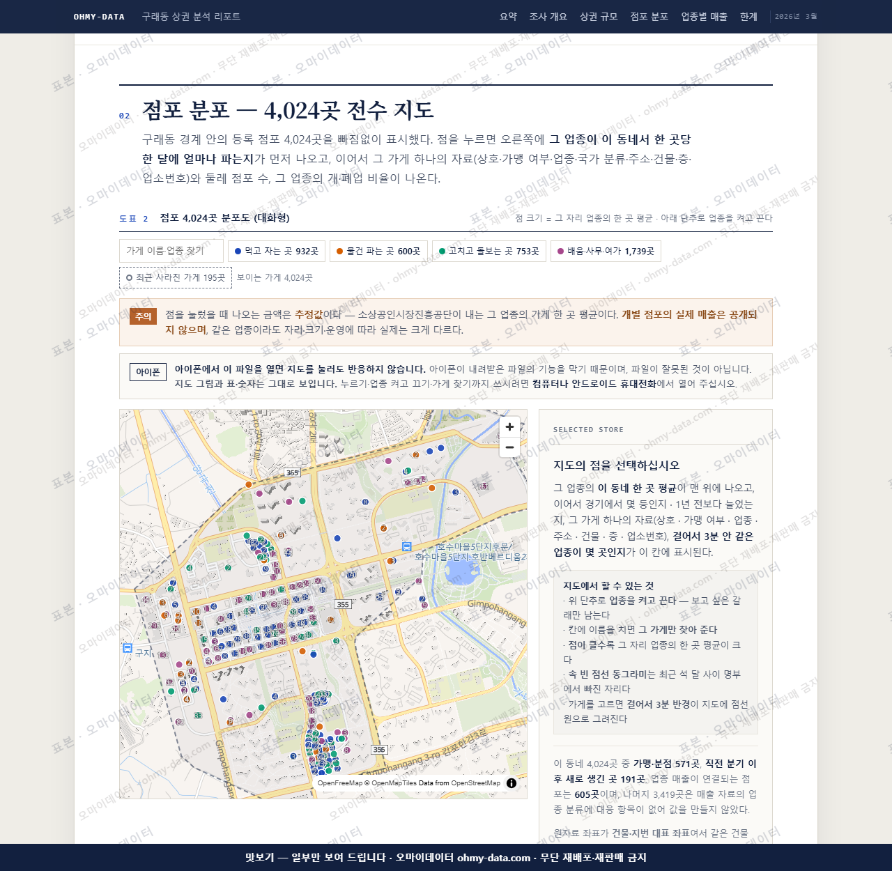 구래동 구래동_맛보기2.png